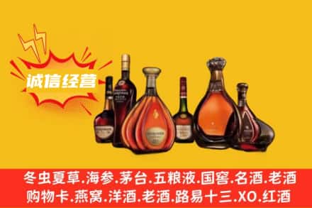 安庆市回收洋酒