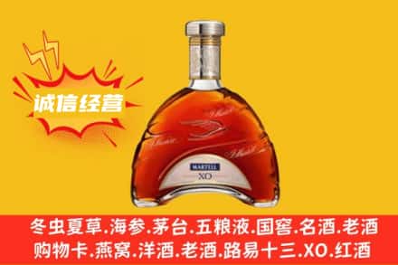 安庆市回收马爹利洋酒