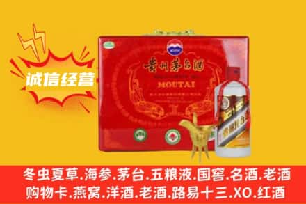 安庆市回收茅台酒瓶
