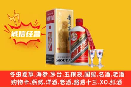 安庆市回收飞天茅台酒