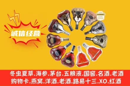 安庆市求购回收XO洋酒