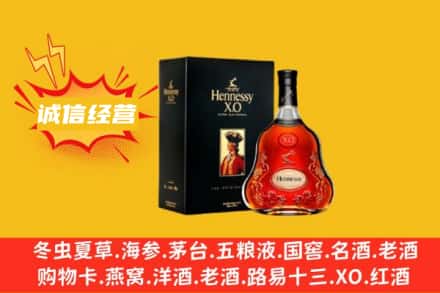 安庆市回收轩尼诗洋酒